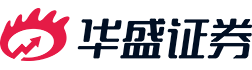 华盛量化 OpenAPI 接口文档